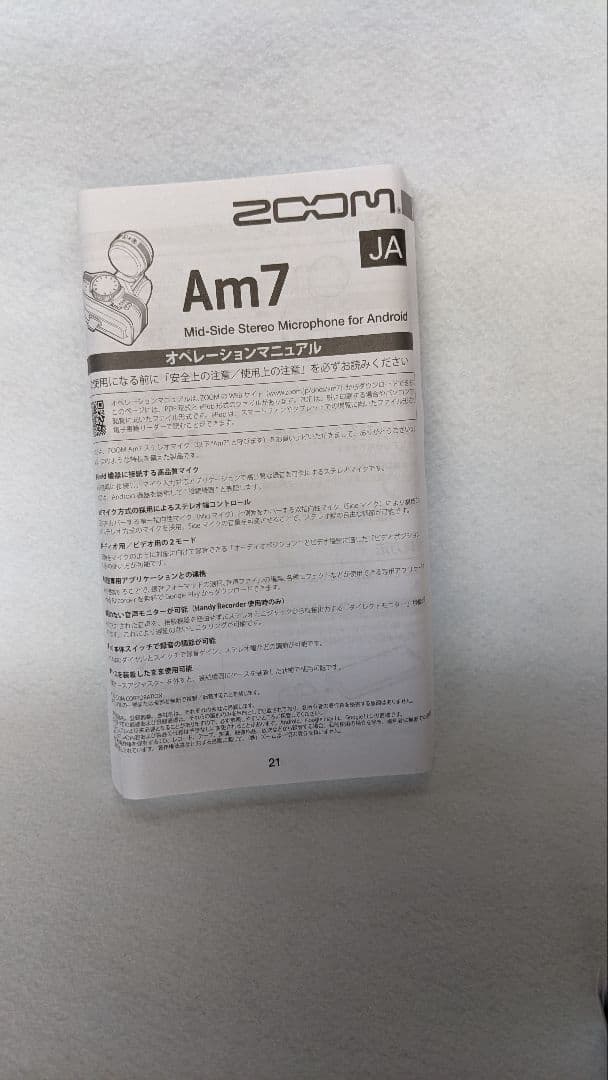 Zoom Am7 ステレオマイクロフォン