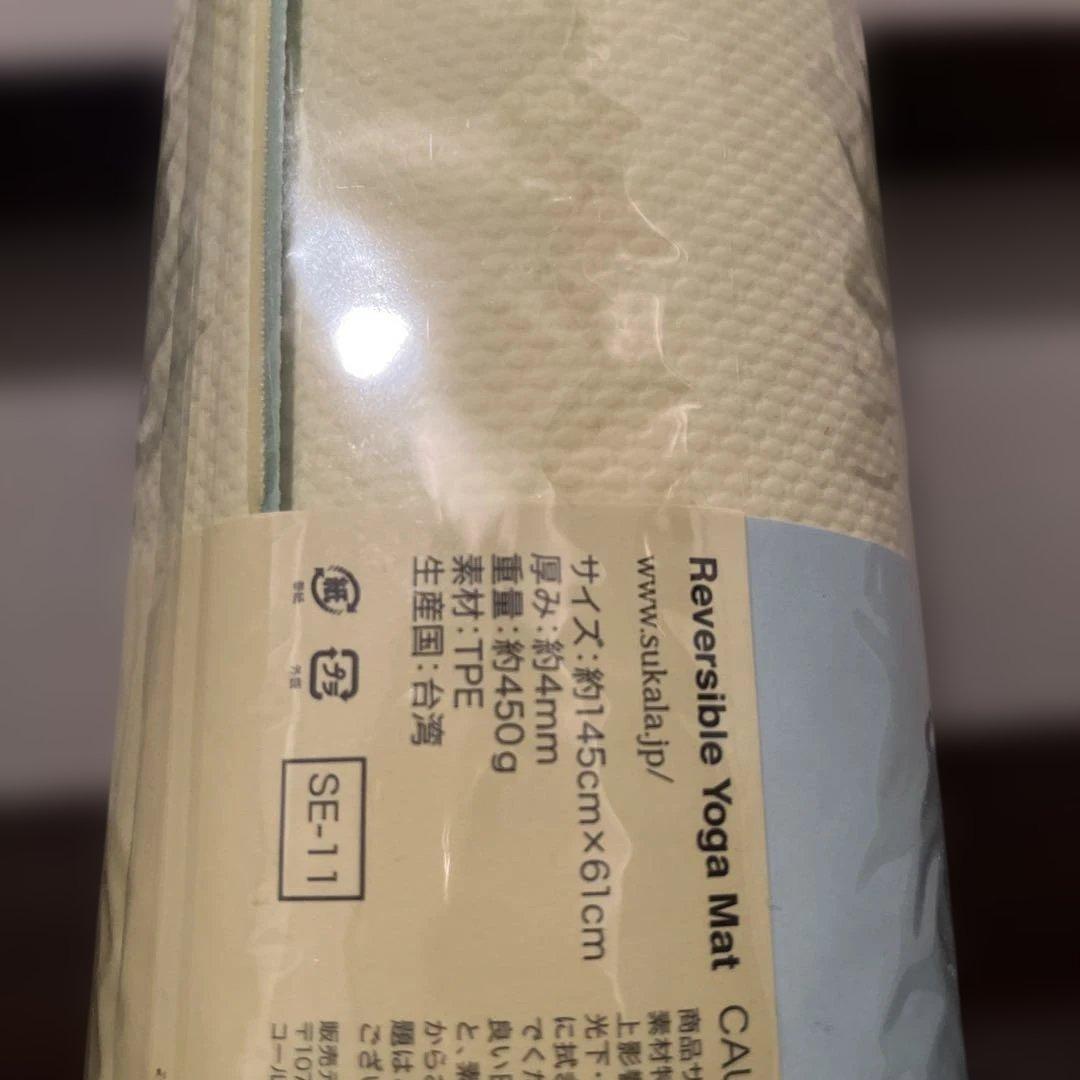 SUKALA リバーシブルヨガマット レモンライム　ケース付き