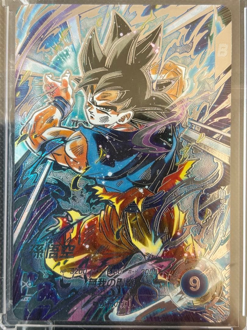 ドラゴンボールSDV8 GDRパラ ゴクウブラックSECパラ孫悟空　SEC孫悟空