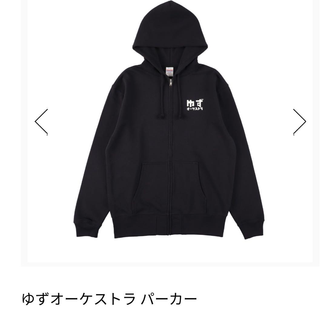 ゆず　パーカー　オーケストラ　Lサイズ