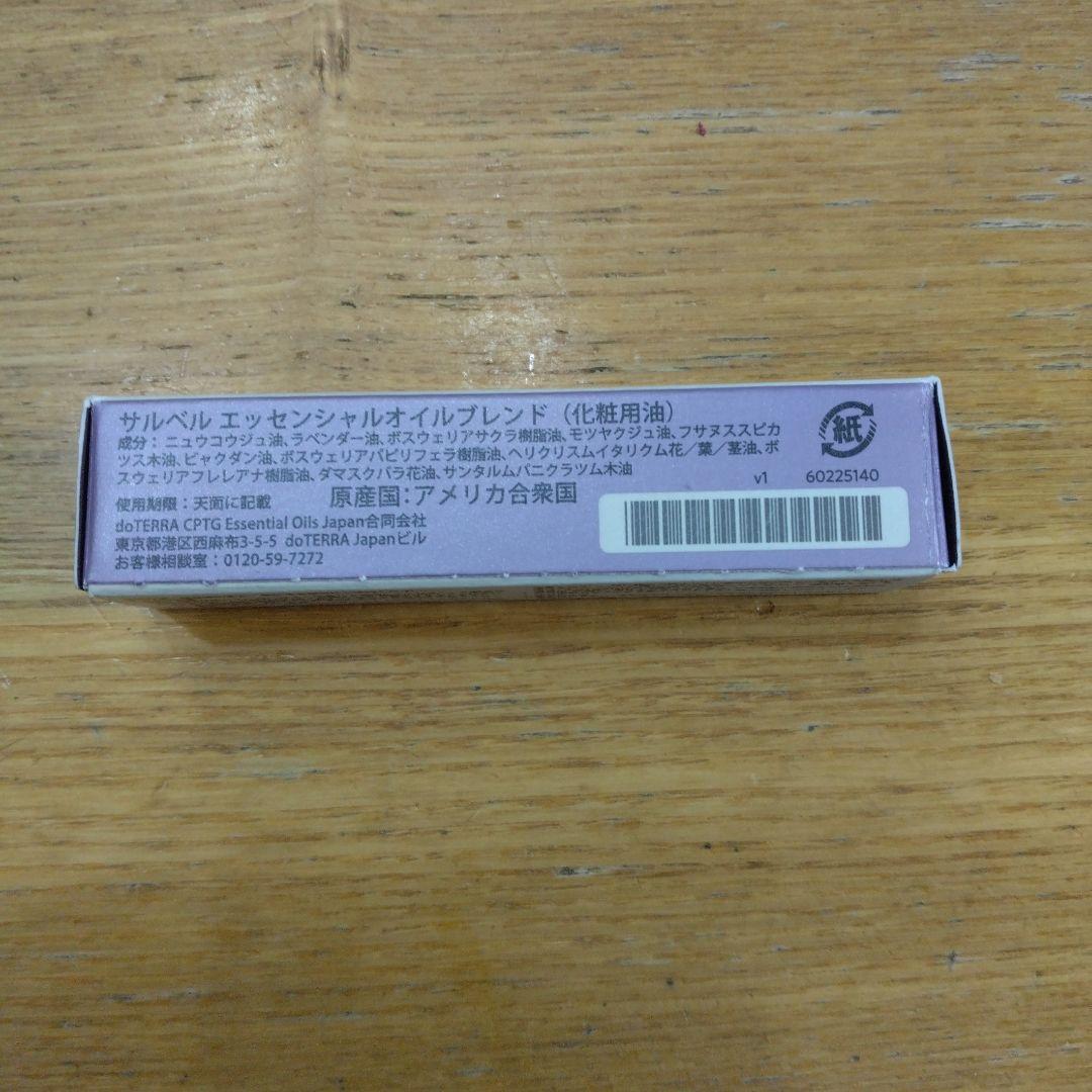 ドテラ　サルベル　エッセンシャルオイルブレンド　10ml