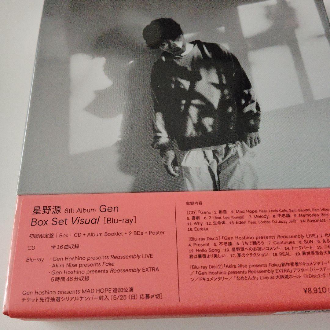 星野源 6th Album Gen Box Set Visual　初回限定版