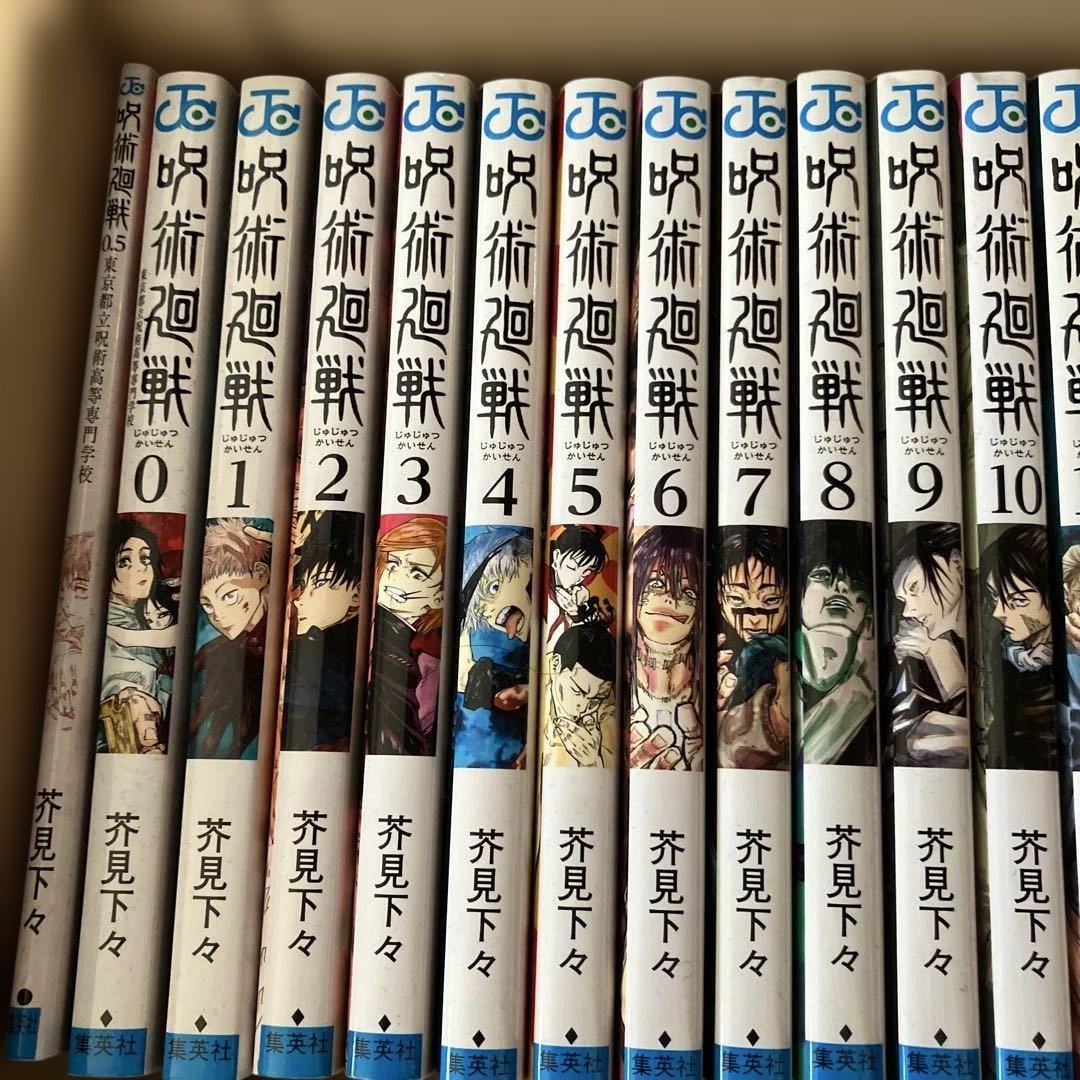 呪術廻戦　全巻セット　0.5 小説　あり
