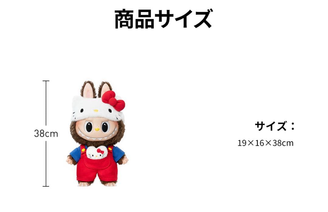 THE MONSTERS x HELLO KITTY ぬいぐるみ