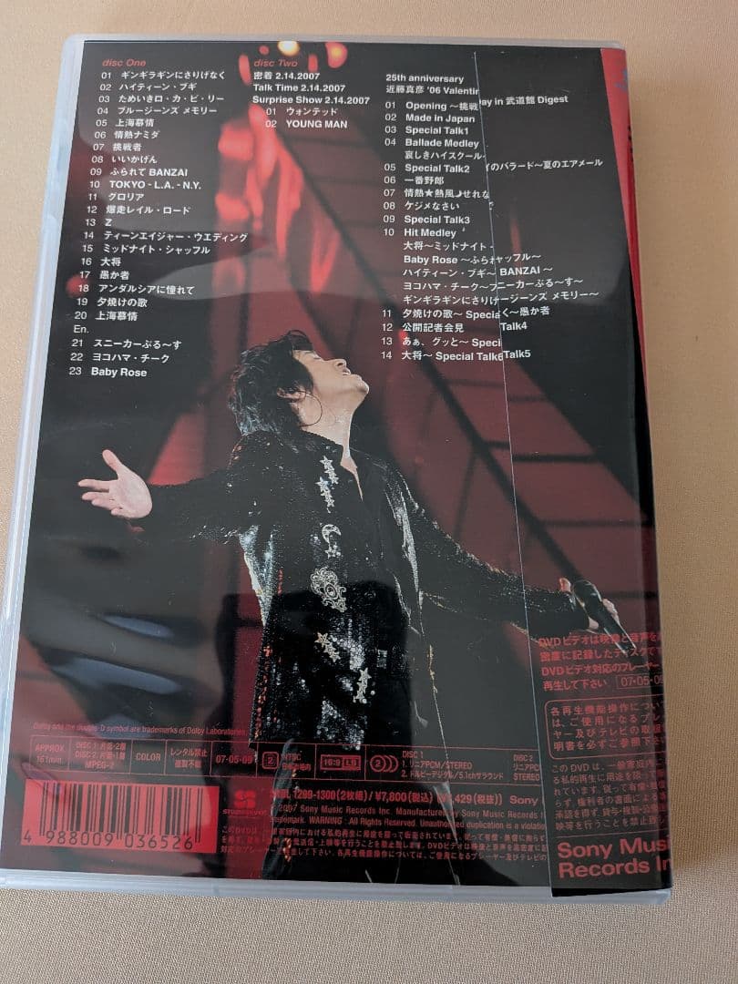 近藤真彦'07 Valentine's Day in 武道館〈2枚組〉dvd