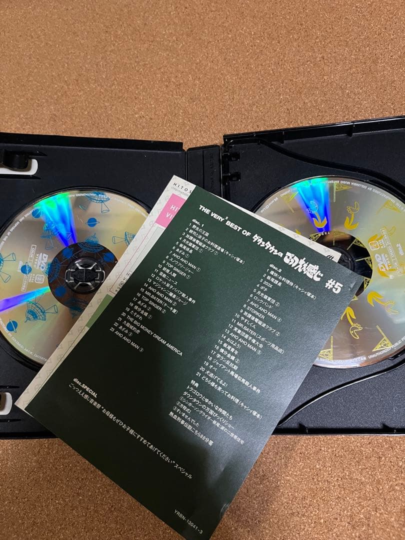 THE VERY BEST OF ダウンタウンのごっつええ感じDVD 全巻