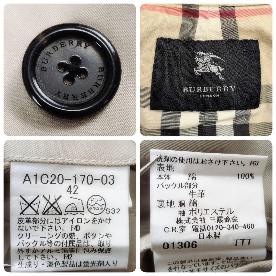 【希少✨】バーバリーロンドン トレンチコート 大きい ノバチェック ライナー