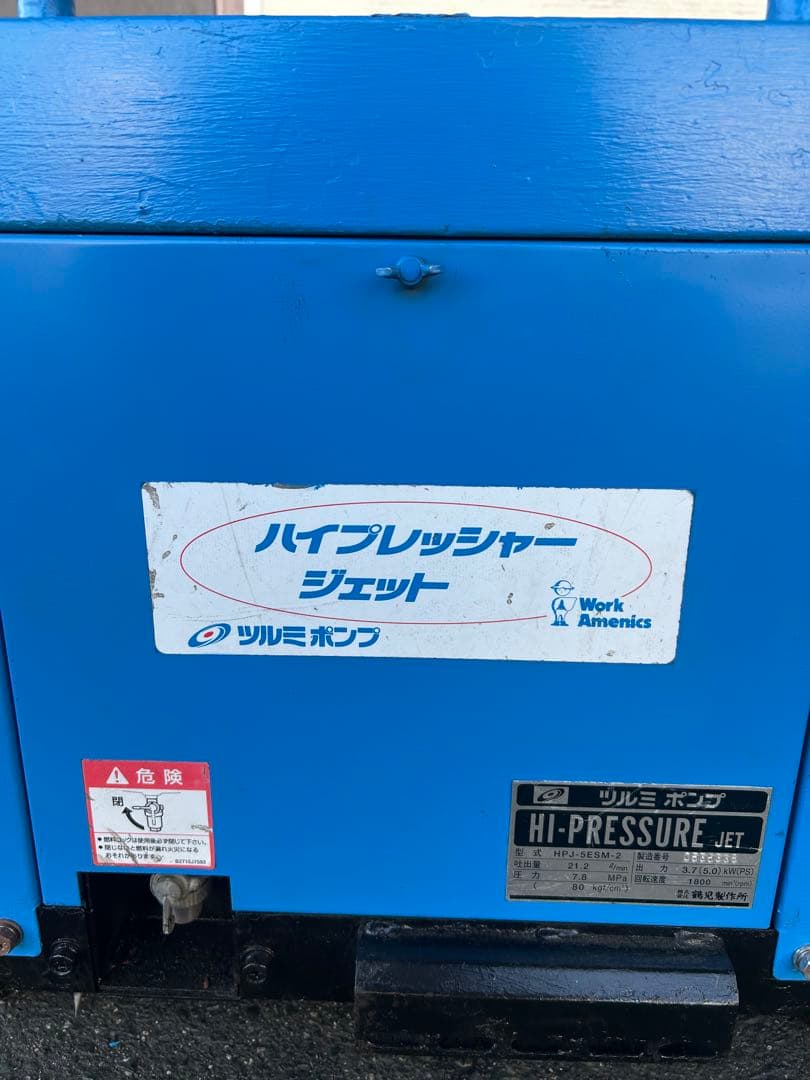 KN5 綺麗HPJ-5ESM高圧洗浄機防音ガン・高圧ホース・給排水ホースセット