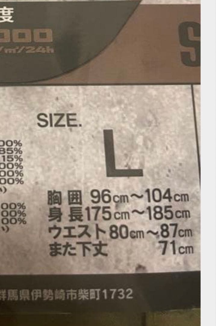 マ*キ様 イージス ワークマン スキー、スノーボードウェア上下セット L 未使用
