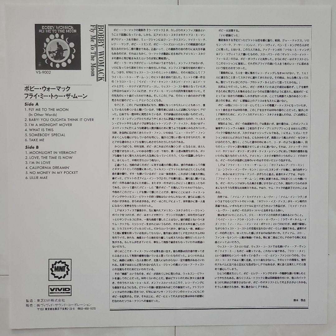★ＵＳオリジナル盤含★ボビー・ウーマックＬＰ２枚セット♪