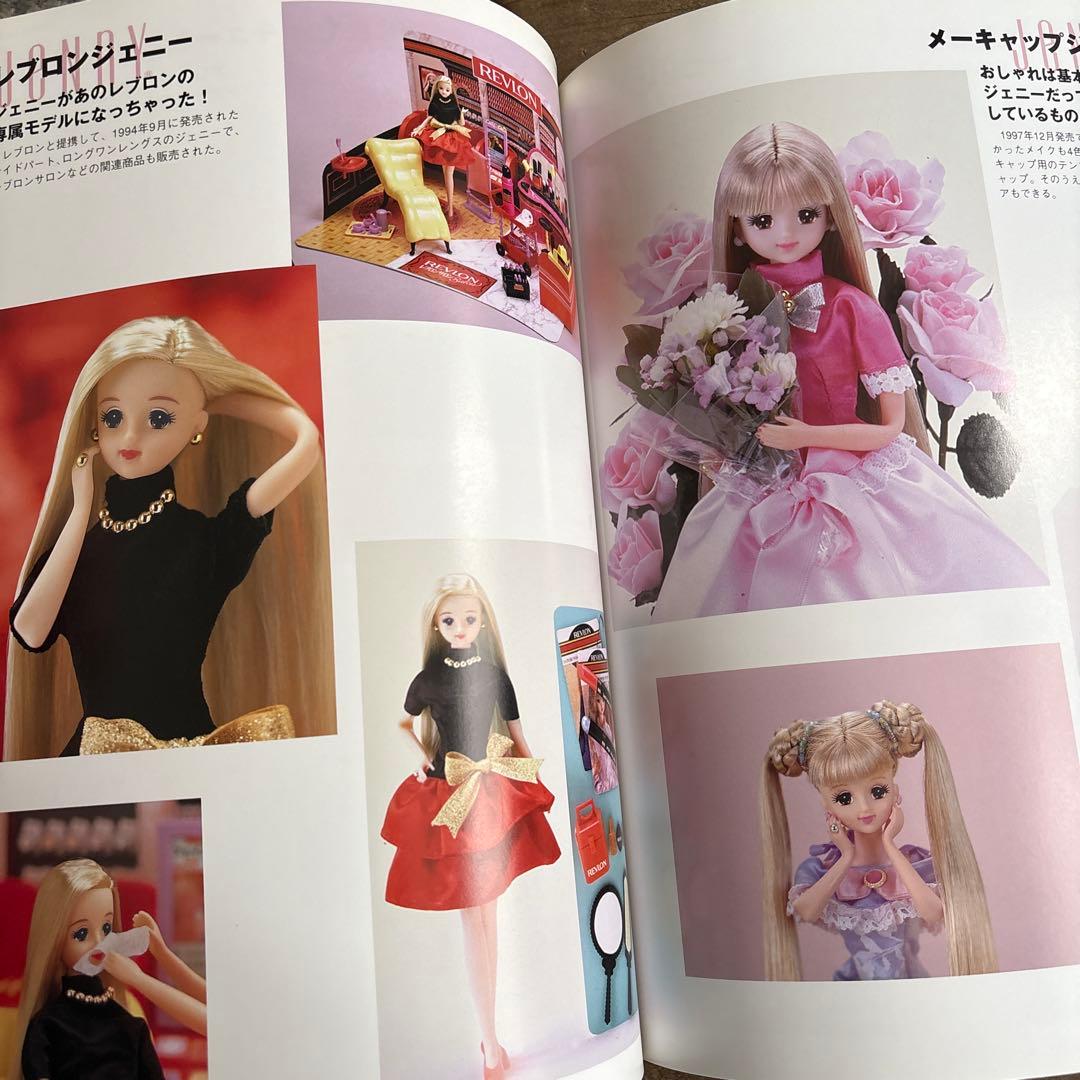 ジェニーズコレクションJenny's Collection