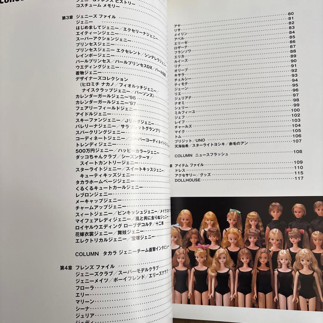 ジェニーズコレクションJenny's Collection