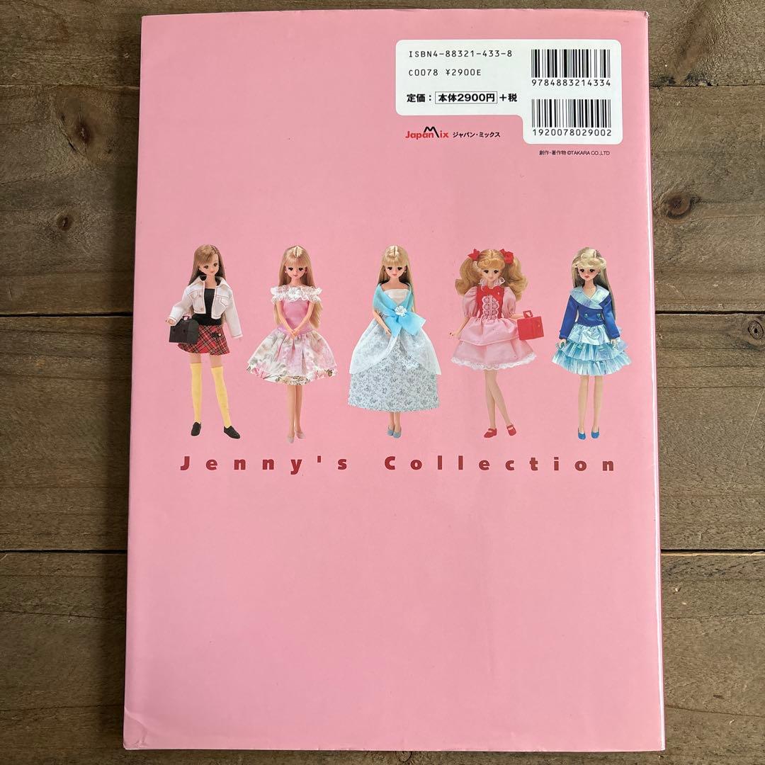 ジェニーズコレクションJenny's Collection