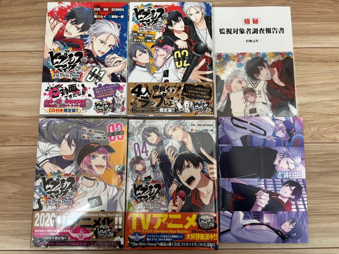 ヒプノシスマイク コミック(特典CD 冊子等セット)