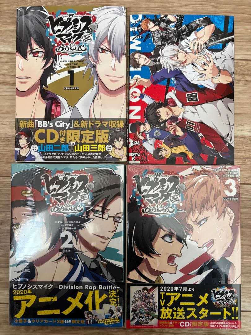 ヒプノシスマイク コミック(特典CD 冊子等セット)