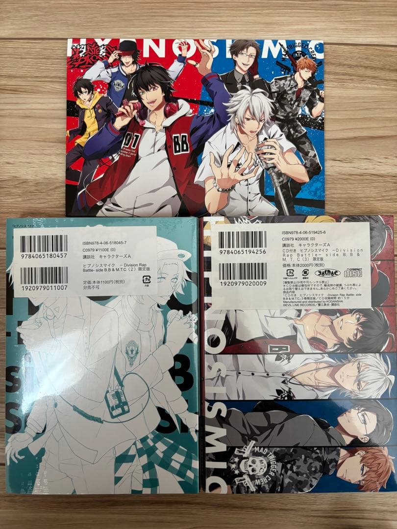 ヒプノシスマイク コミック(特典CD 冊子等セット)