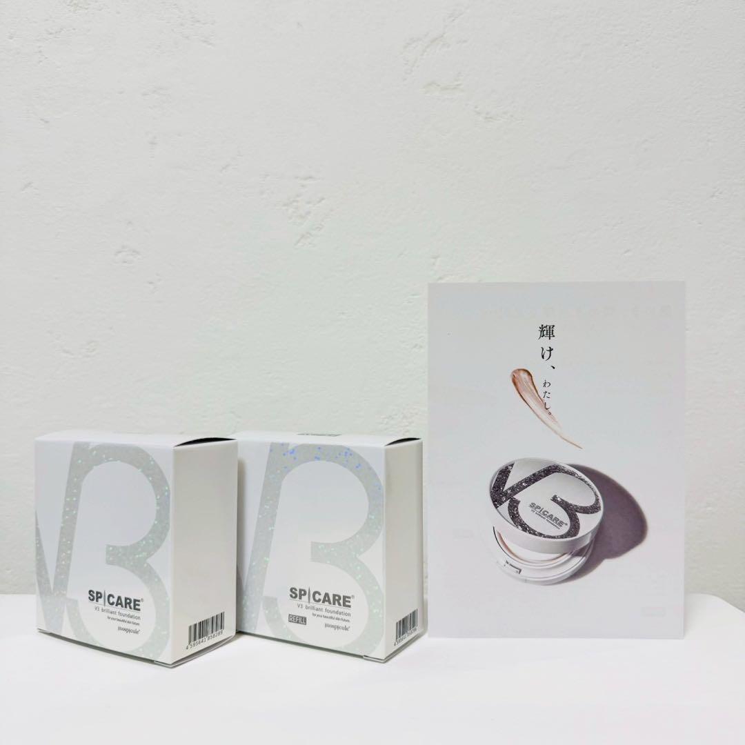 スピケア V3 ブリリアントファンデーション★本体+詰替★ 正規品 ロット番号付