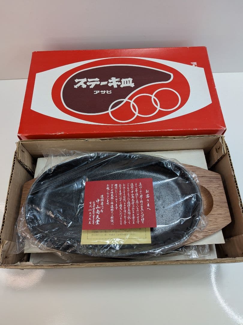 【 未使用品 】 アサヒ／ステーキ皿／6枚セット／木製トレイ／ハンドル付き