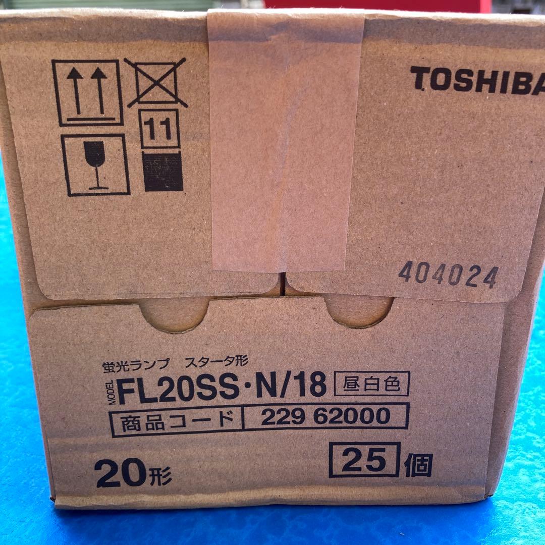 【未使用25本】東芝 FL20SSN/18 20形 昼白色 G13 スタータ形