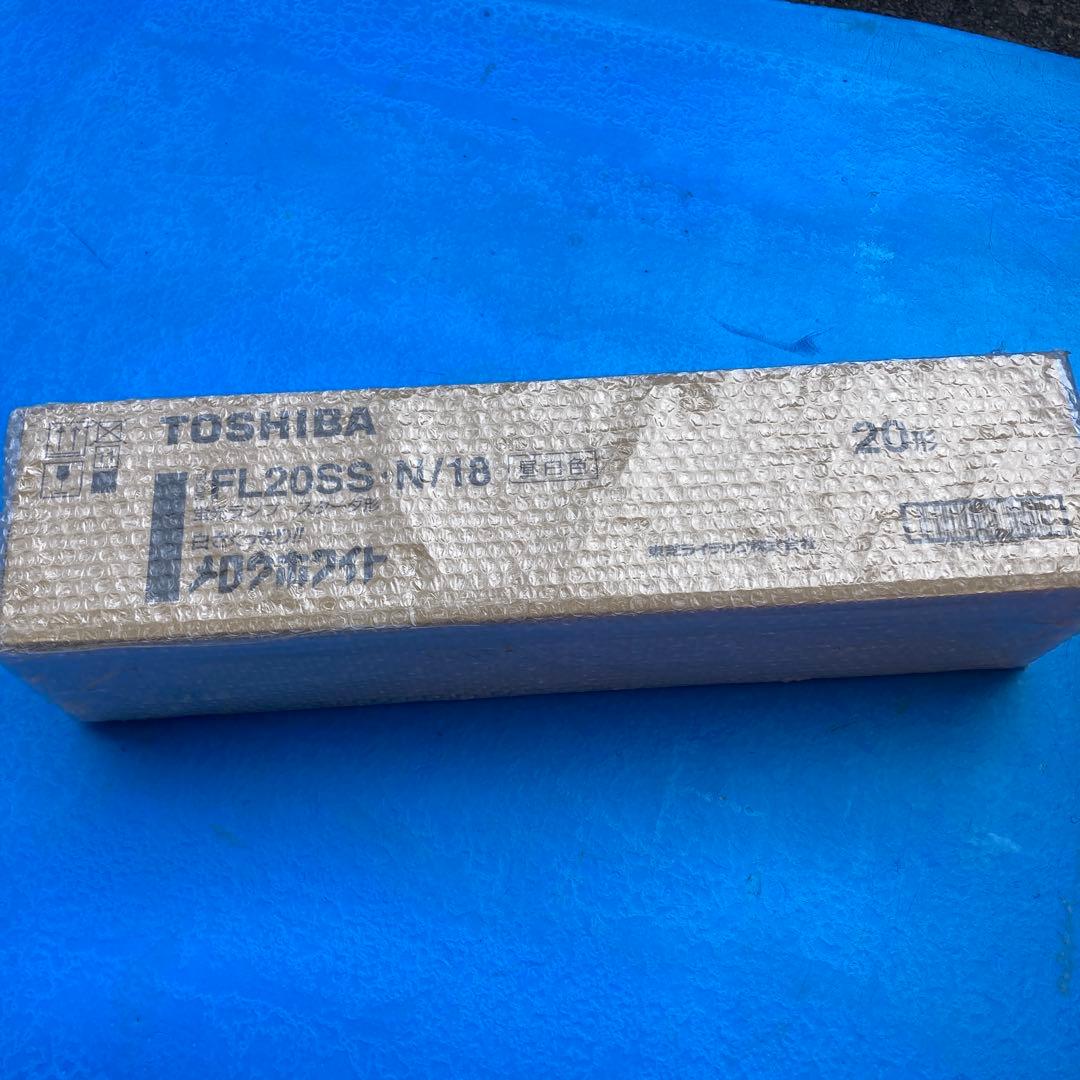 【未使用25本】東芝 FL20SSN/18 20形 昼白色 G13 スタータ形