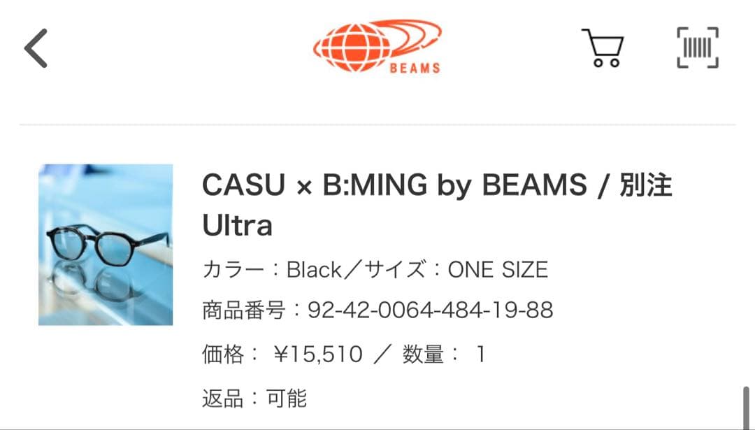 CASU × B:MING by BEAMS / 別注 Ultra