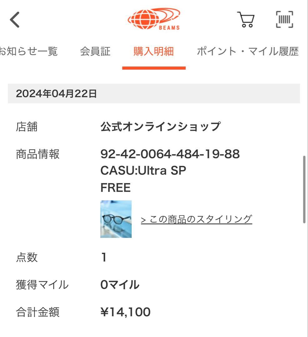 CASU × B:MING by BEAMS / 別注 Ultra