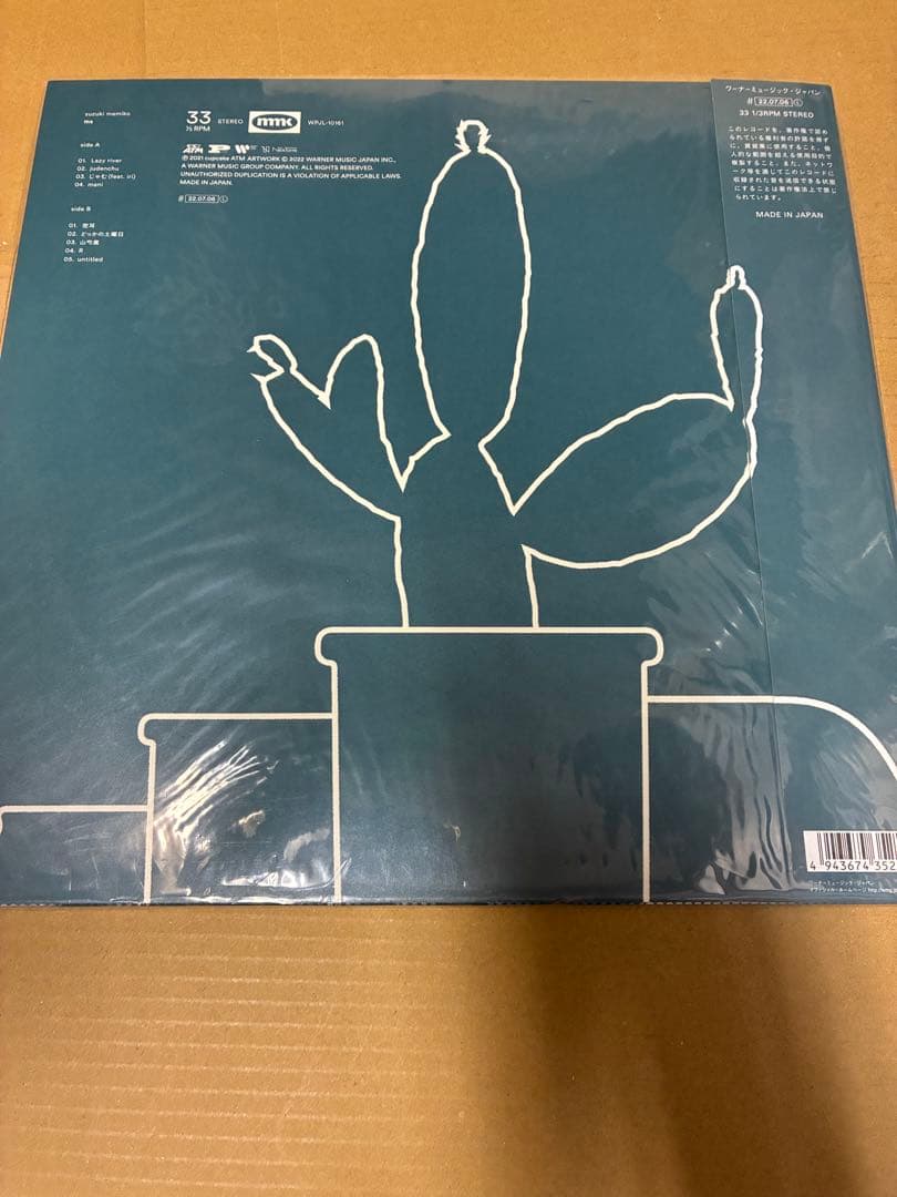 鈴木真海子/ms （完全生産限定盤） [レコード 12inch] 新品未開封