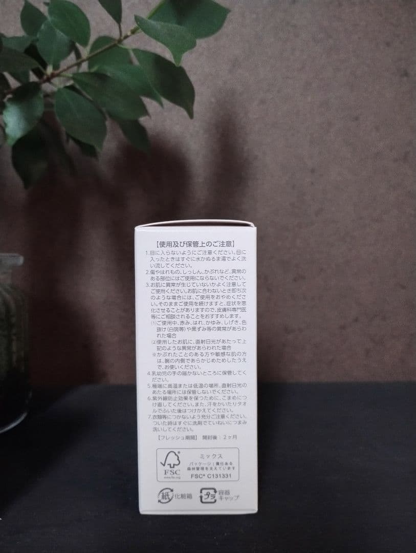 Advance S-C 日焼け止めミルク 50ml SPF47+ PA+++