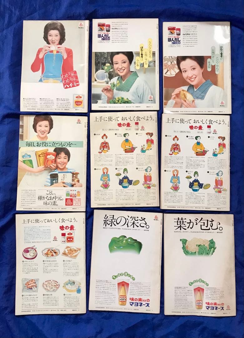 【初版／当時物】1975年(昭和50年) NHK『きょうの料理』9冊セット