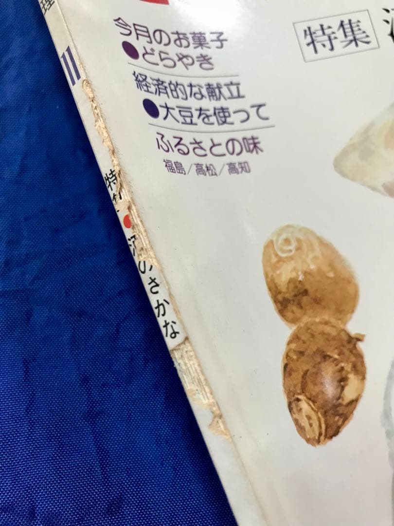 【初版／当時物】1975年(昭和50年) NHK『きょうの料理』9冊セット