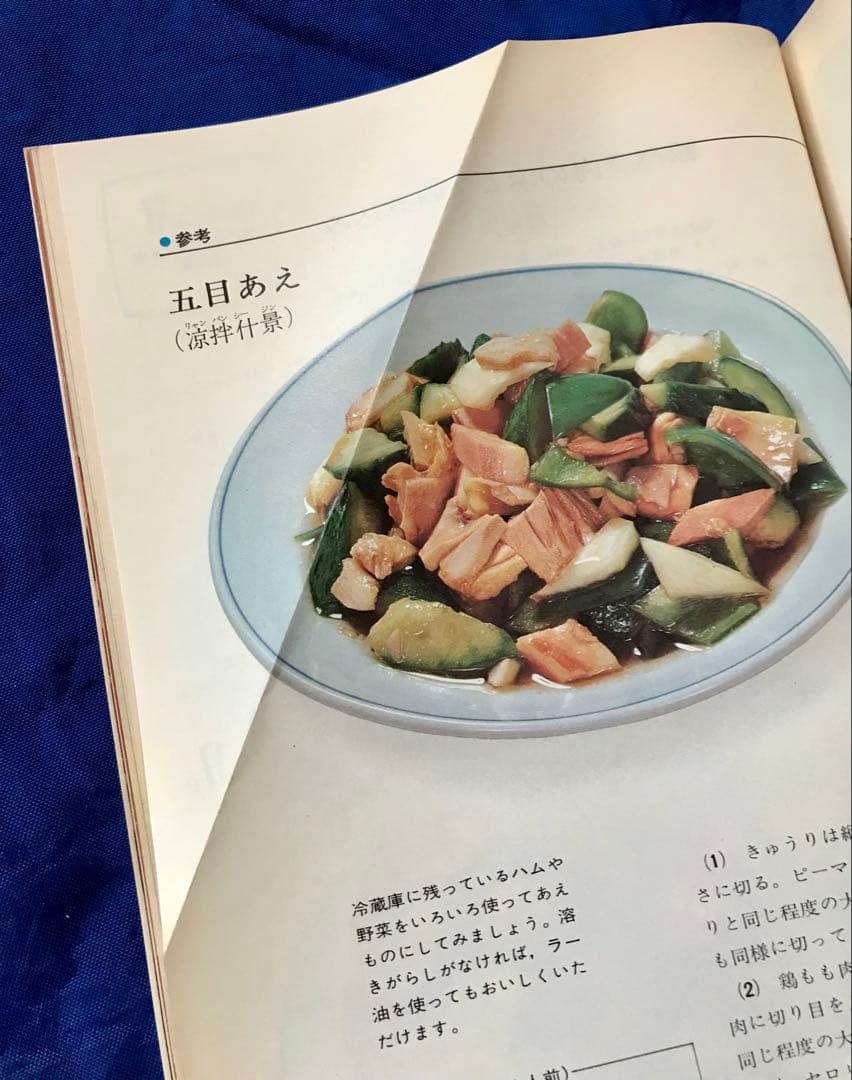 【初版／当時物】1975年(昭和50年) NHK『きょうの料理』9冊セット