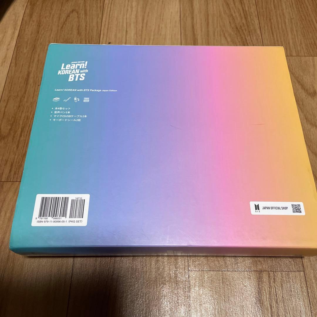 ラーン　コリアン　ウィズ　BTS Learn KOREAN with BTS