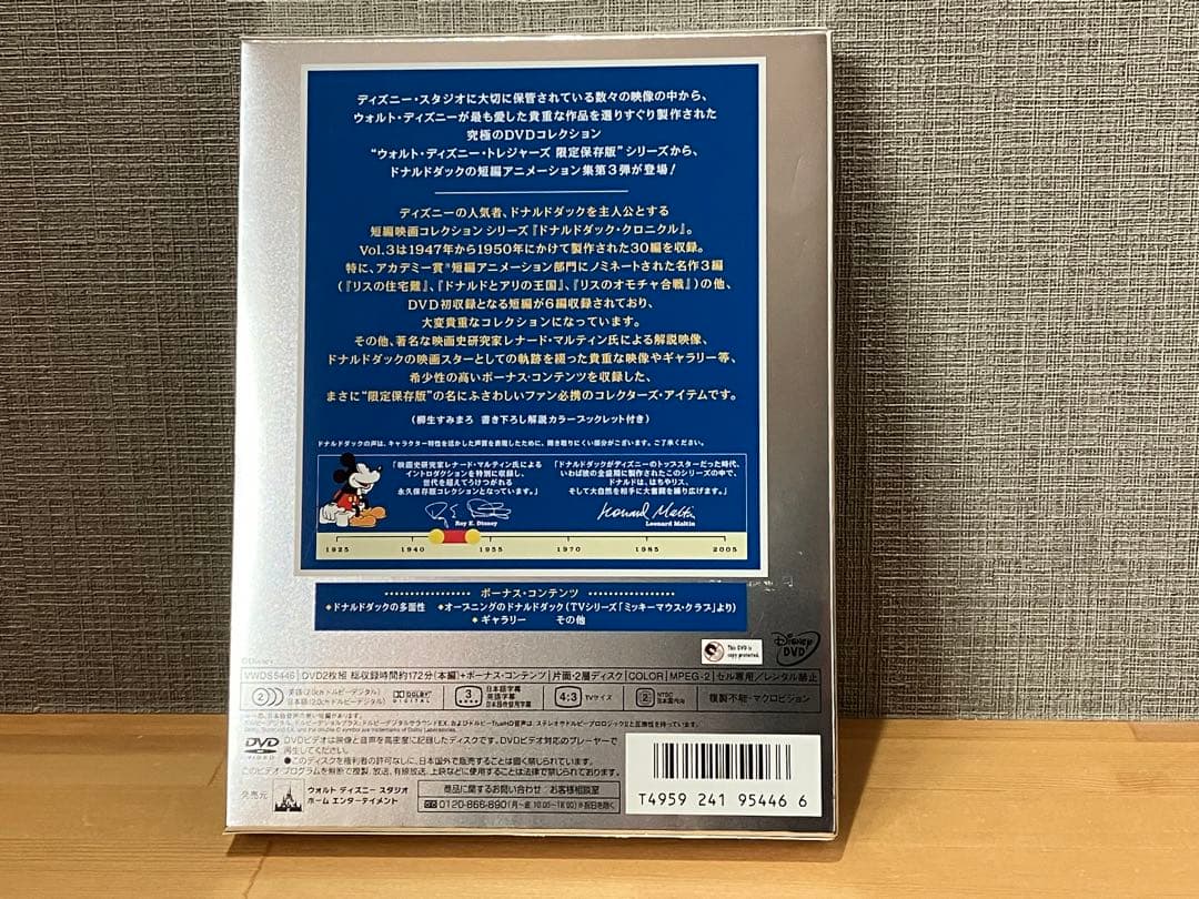 ディズニー ドナルドダック・クロニクル 限定保存版 ３本セット まとめ売り