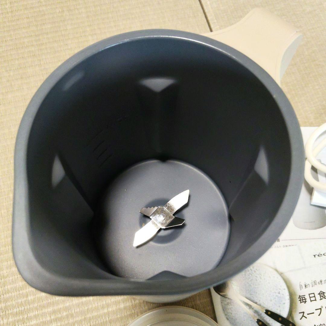 レコルト 自動調理ポット クリームホワイト