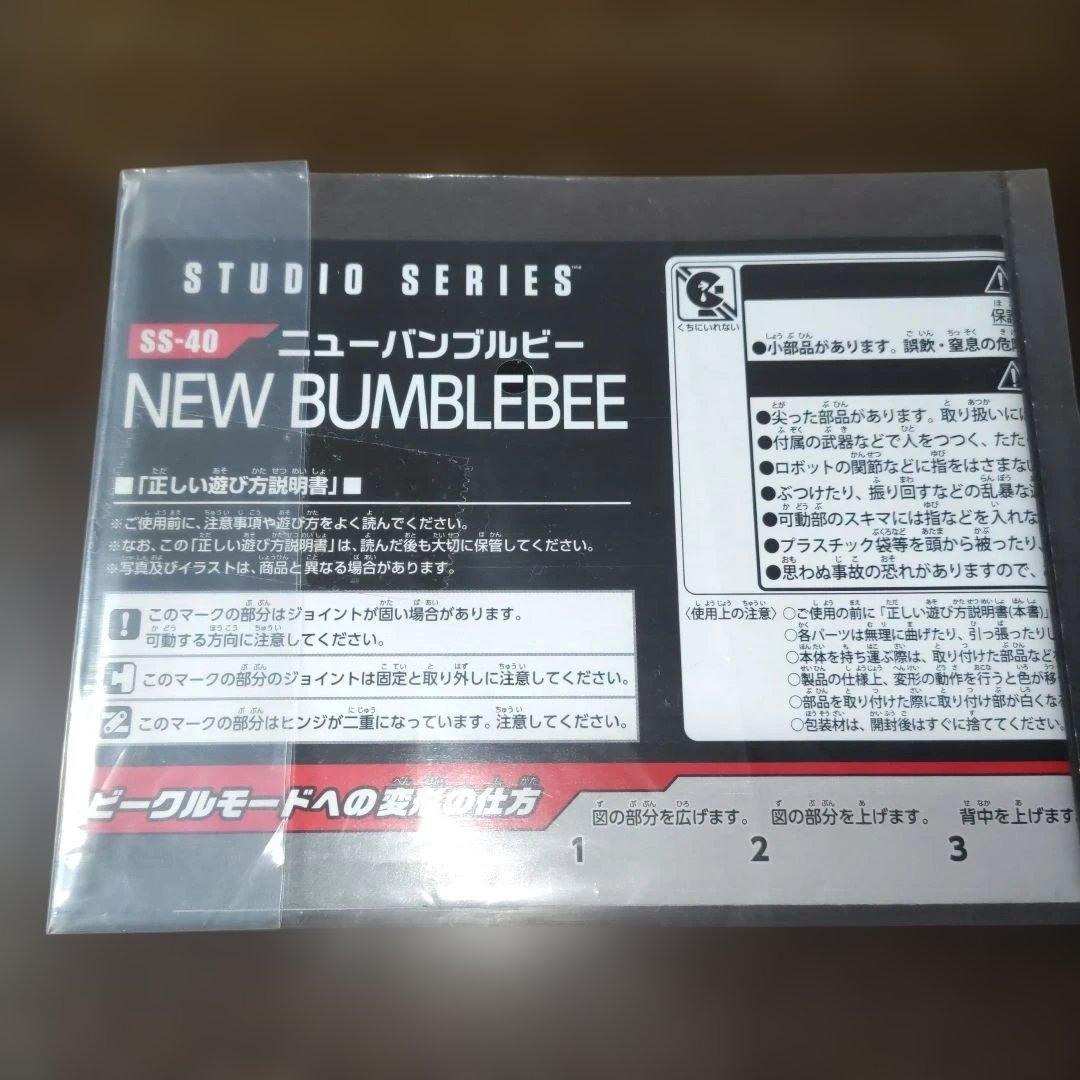 NEW BUMBLEBEE SS-40　スタジオシリーズ　ニューバンブルビー