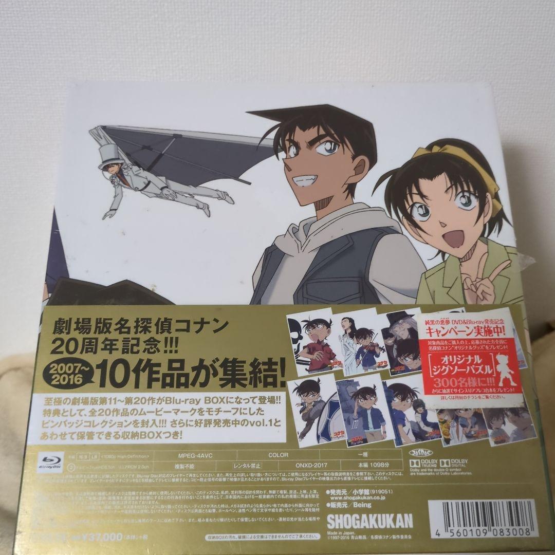 新品　２個セット　劇場版 名探偵コナン 20周年記念 Blu-ray BOX①②