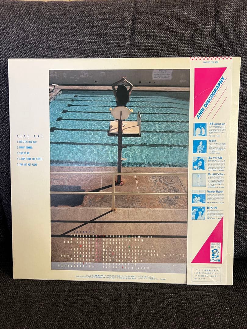 杏里 Timely!! 帯付LPレコード初回盤 1983年 FOR LIFE