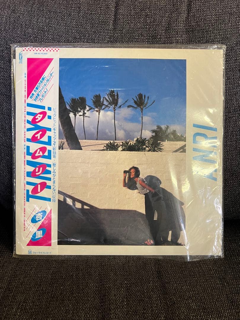 杏里 Timely!! 帯付LPレコード初回盤 1983年 FOR LIFE