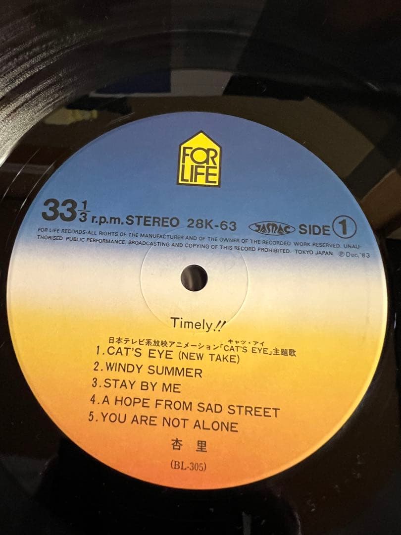 杏里 Timely!! 帯付LPレコード初回盤 1983年 FOR LIFE