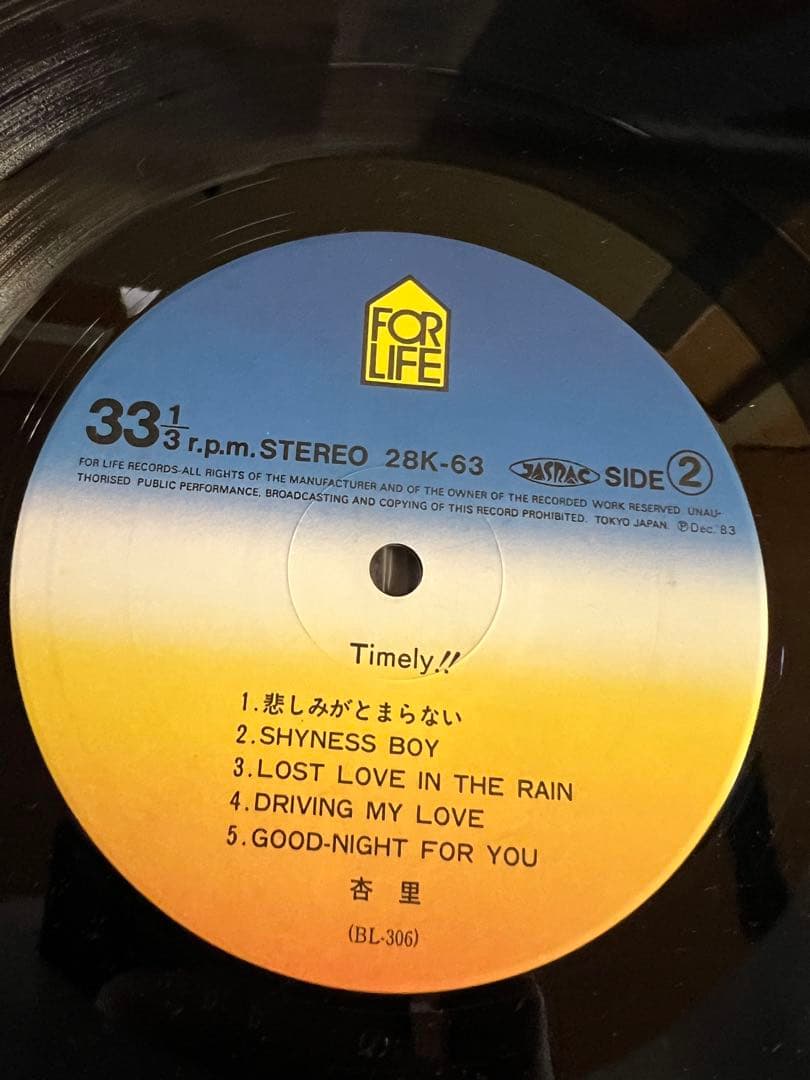 杏里 Timely!! 帯付LPレコード初回盤 1983年 FOR LIFE