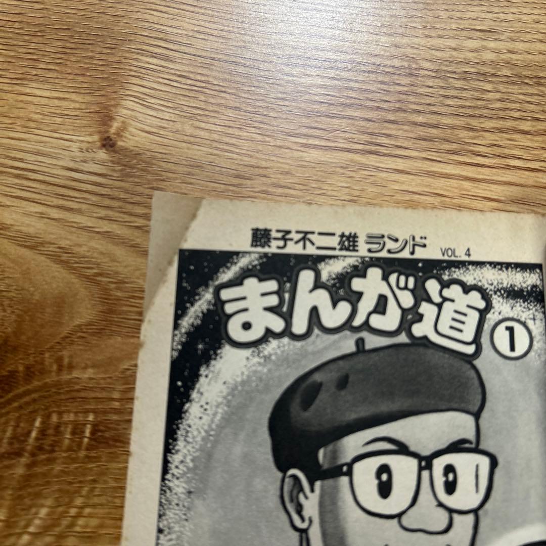 まんが道(セル画付) 全23巻 +まんが道 春雷編 全2巻 藤子不二雄　全巻初版