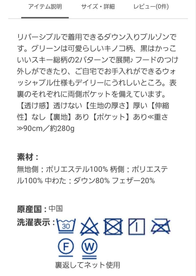 【ベビーリバーシブルダウンbyポール・スミス】
