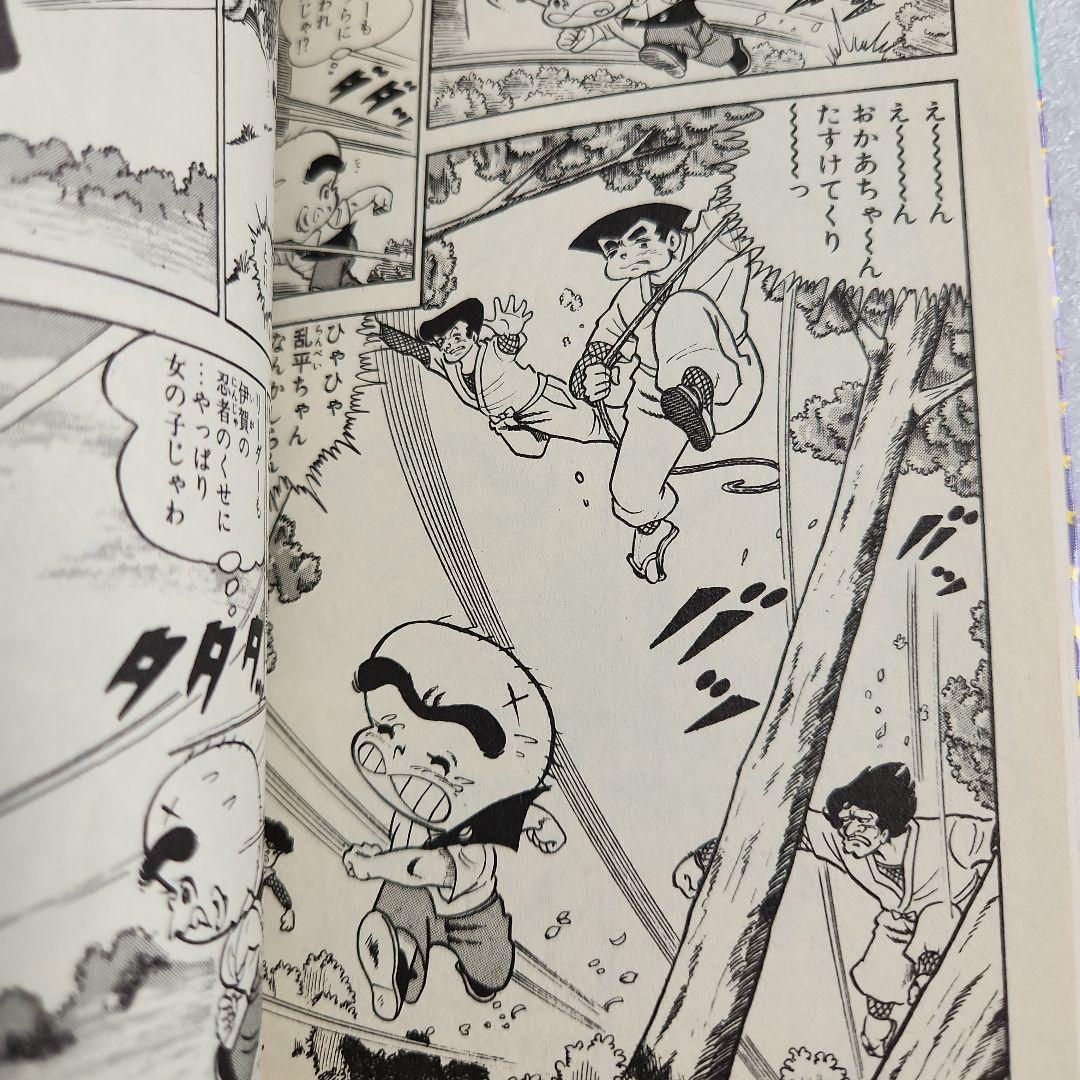 ガッツ乱平　1巻　4巻から15巻初版第一刷発行　百里あきら　少年ジャンプコミック
