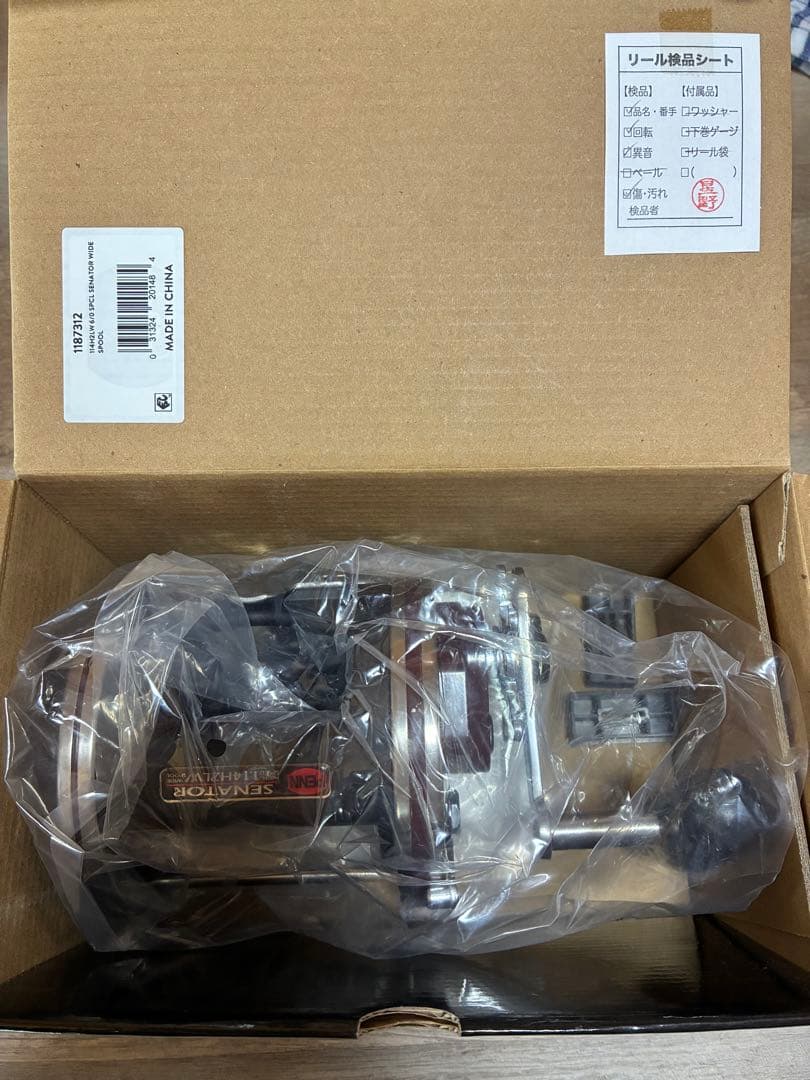 新品‼️114H PENN セネター6/0
