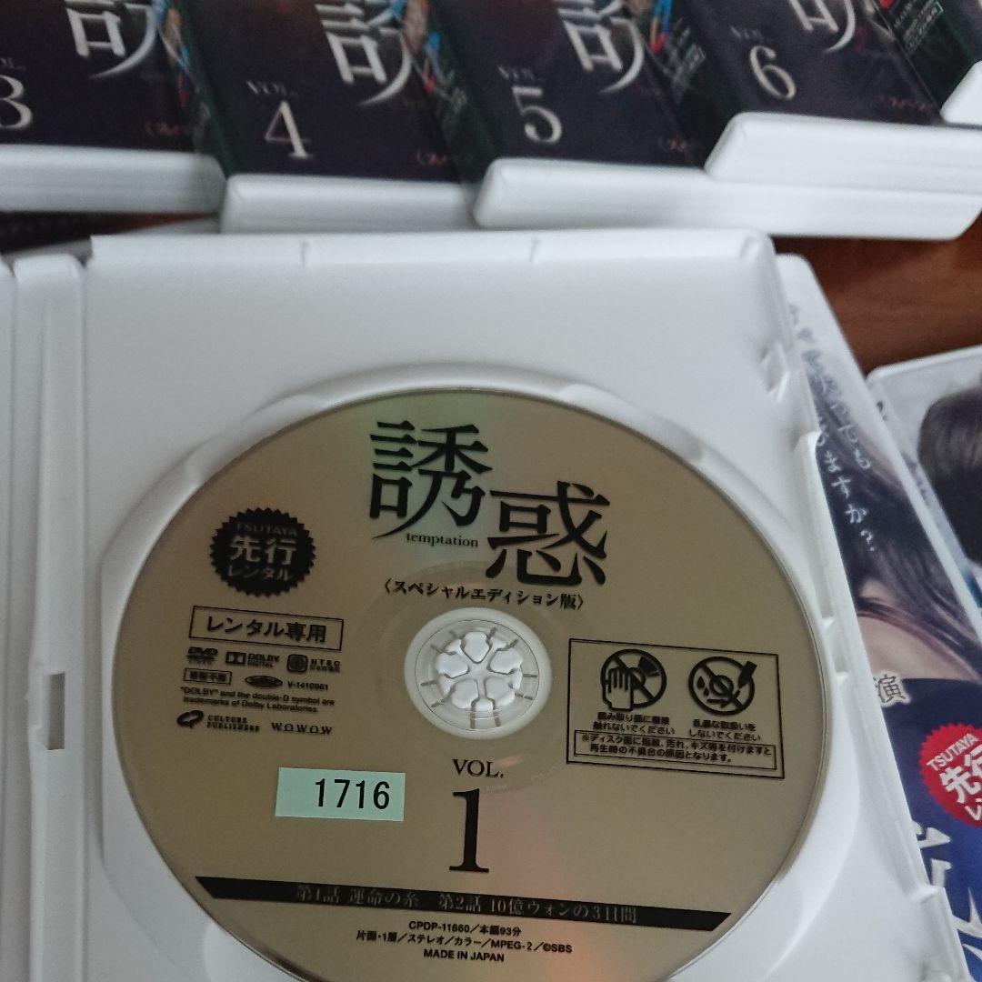クォン・サンウ  誘惑 DVD 全話