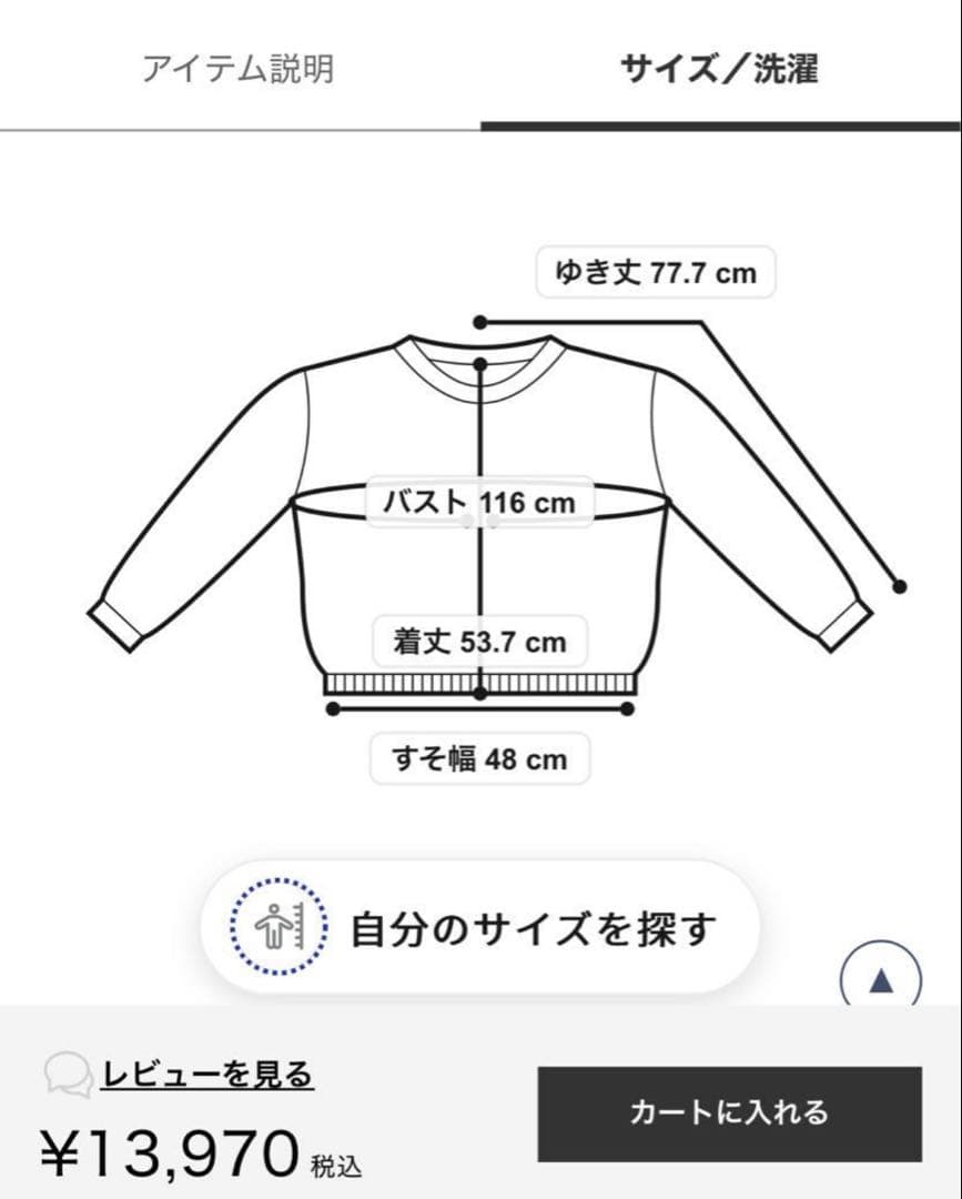 gelato pique スムーズィーネッププルオーバー&ショートパンツ