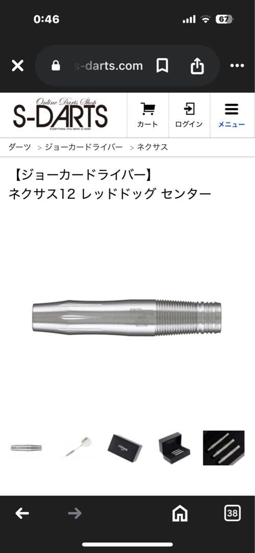 ダーツ JOKERD NEXUS 12 RED DOG