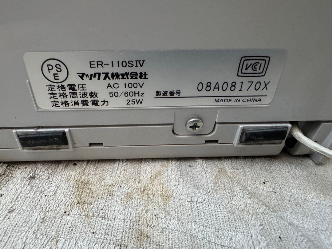 MAX ER-110S Ⅳ 電子タイムレコーダー
