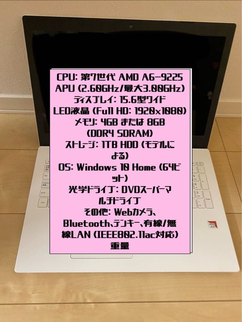 【美品】ノートパソコン【中古】