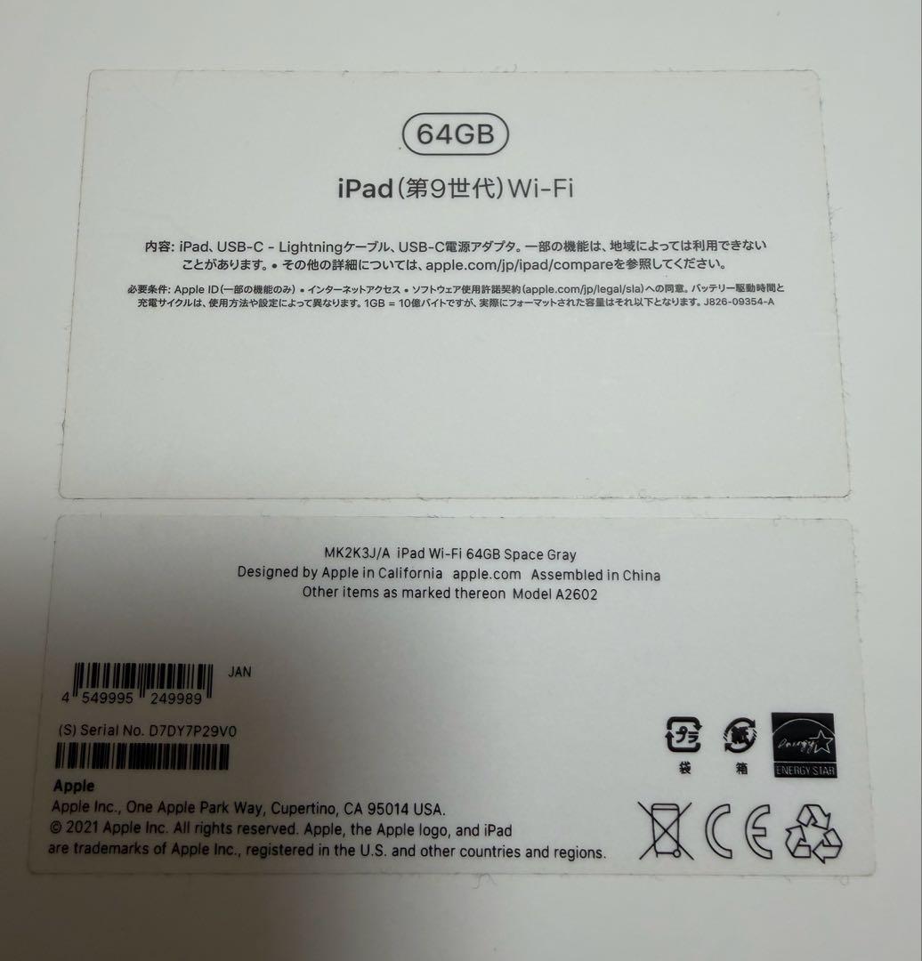 【箱あり美品】iPad 第9世代 64GB スペースグレイ 中古キーボード等付き